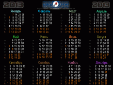 Desktop calendar 2012