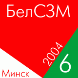 BySPM 6 / 2004